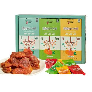 杏得果爽口杏脯山西特产阳高杏脯绿色食品零食礼盒杏干无添加剂