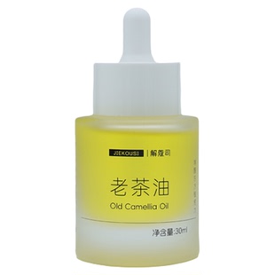 阿四出品 | 陈年老茶油以油养肤 婴儿孕妇润肤按摩油红屁屁 30ml