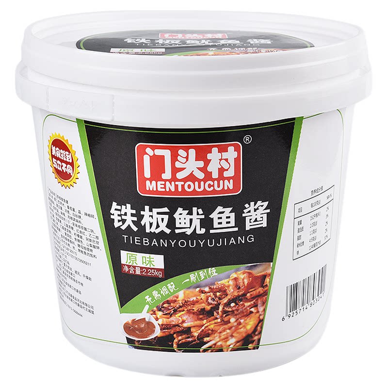 铁板调料门头村铁板鱿鱼专用酱
