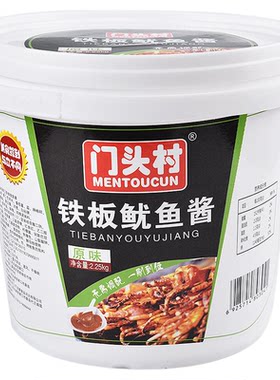 铁板调料门头村铁板鱿鱼专用酱