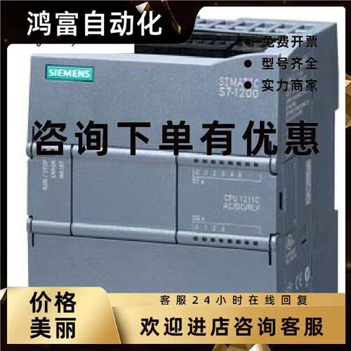 议价6ES7214-1AF40-0XB0西门子SIMATIC S7-1200CPU 1214 FC紧凑型