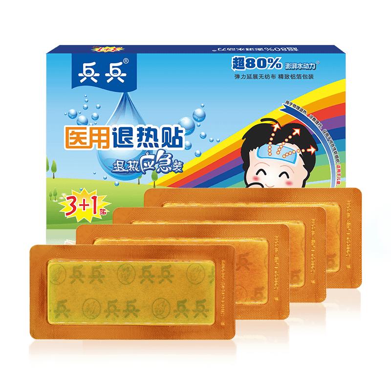 兵兵退热贴物理降温大人小孩儿童