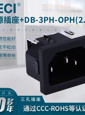 批发乐磁供应磨砂面孔DB-3PH-OPH船型2.0黑色开关()三电源插座
