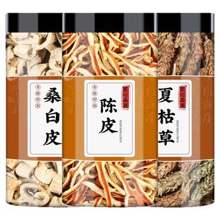 桑白皮陈皮夏枯草中药材正品泡水煮水的功效与作用橘皮桔皮夏枯球