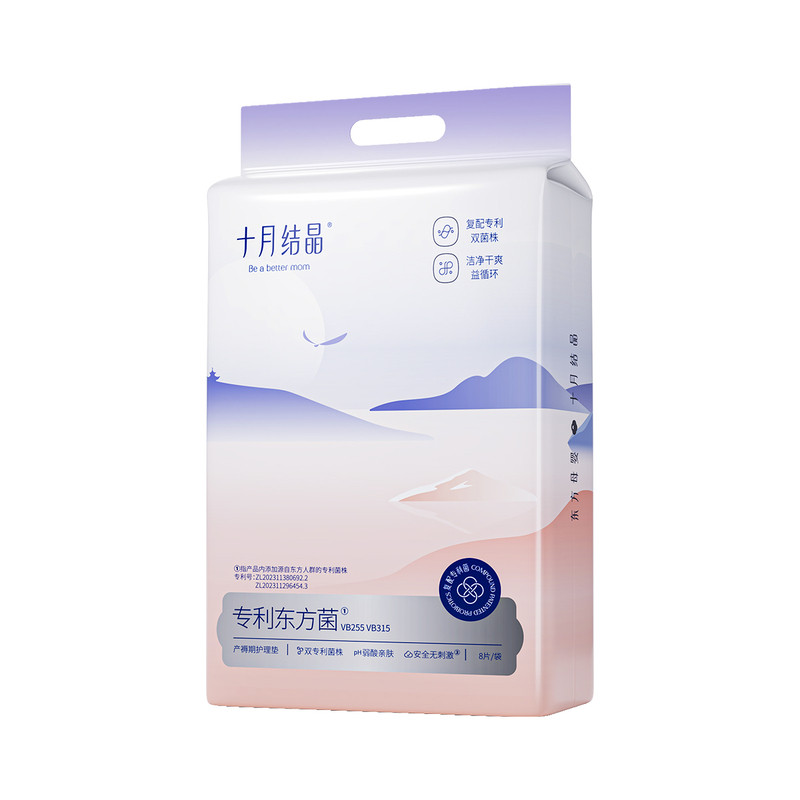 十月结晶产褥垫孕妇护理垫