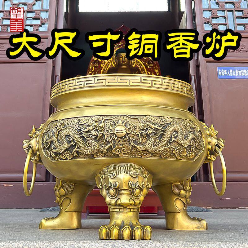 纯铜香炉全铜家用戏珠祠堂特大号寺院供奉招财鼎12寸香炉大口径