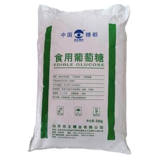 西王食用葡萄糖粉水产养殖兽用葡萄糖象屿葡萄糖食品甜味剂25KG