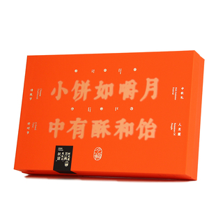 高档中秋节礼盒月饼包装盒蛋黄酥6/8枚装空手提盒子酒店LOGO定制