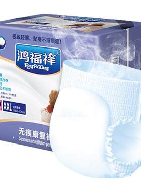 拉拉裤女经期用卫生巾姨妈安心裤大码200斤超薄特大号加肥加大XXL
