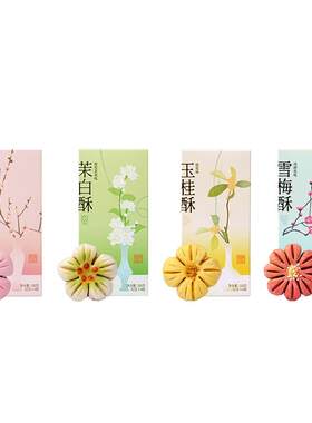 南宋胡记南宋花酥喜饼伴手礼