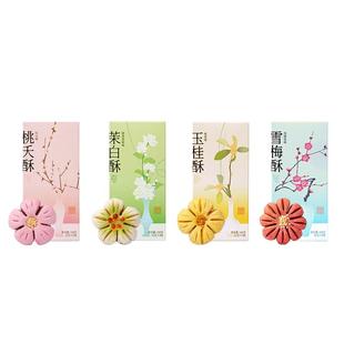 南宋胡记桂花饼荷花桃花酥传统小吃中式糕点点心零食喜饼伴手礼盒