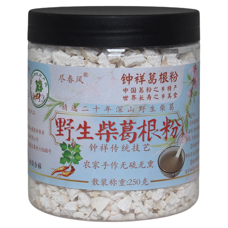 尽春风20年野生柴葛根粉