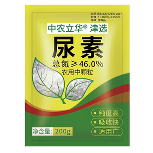 中农立华尿素肥料家用盆栽专用肥料花卉通用中颗粒盆栽复合型通用