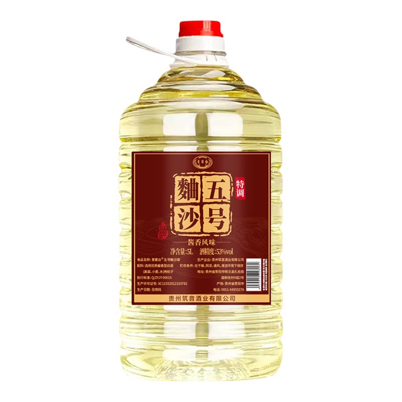 桶装白酒泡药酒直饮皆宜超值