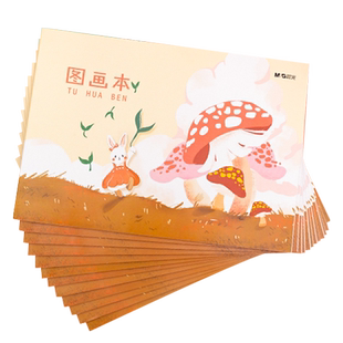 晨光文具图画本画画本加厚手绘素描幼儿园儿童小学生用美术绘画空白涂鸦本画画漫画动漫白纸创意加厚