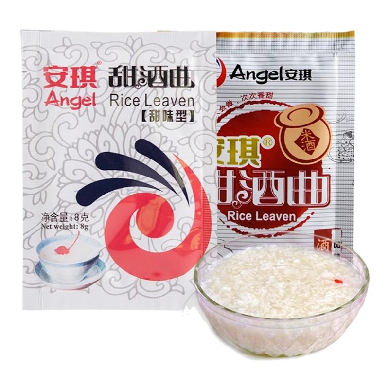 安琪甜酒曲家用米酒曲酒酿醪糟曲子做糯米酒酿酵母发酵粉甜味型