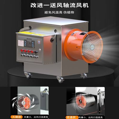 温室大棚暖风机大功率恒温电热风炉养殖场畜牧工业大面积取暖器