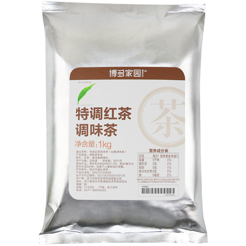 博多家园特调红茶加味茶1kg奶茶饮品店专用红茶博多浓香加味茶