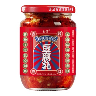 云南鸡枞油腐乳特产正宗牟定腐乳红油臭豆腐乳霉豆腐卤腐下饭乳腐