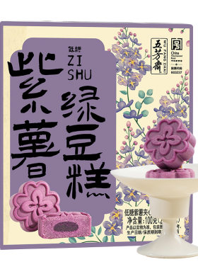 五芳斋低糖夹心绿豆糕