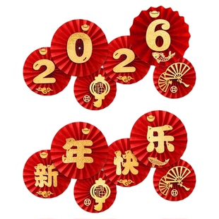 2026马年新年纸扇花装饰套装春节客厅背景墙布置过年喜庆纸扇挂件