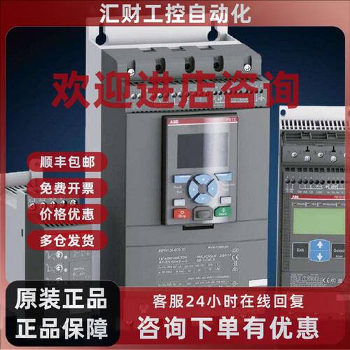 议价全新原装正品PSE210-600-70-1ABB软启动器110KW质保一年