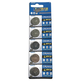 5粒天球CR2032 CR2025 CR2016 3V锂电池电子体重称秤主板纽扣电池
