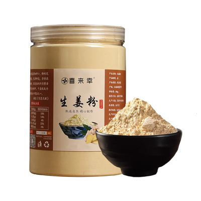 云南小黄姜粉干姜粉食用特正品级生姜粉纯姜老姜粉原始点冲饮500g