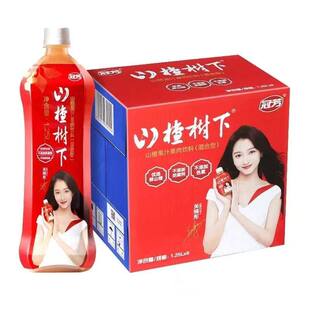 冠芳山楂树下饮料果汁下1.25L解腻开胃消食酸甜果肉瓶装年夜饭