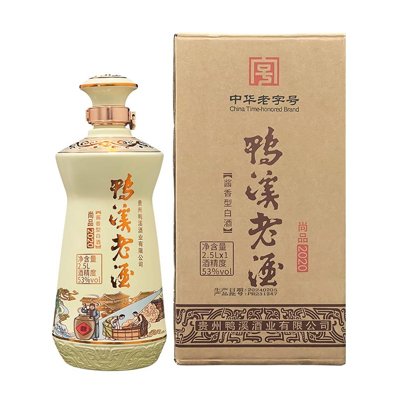 贵州鸭溪窖鸭溪老酒尚品瓷瓶2.5L收藏级53度酱香型白酒大曲坤沙酒