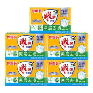 雕牌肥皂洗衣皂家用实惠装批发透明皂深层去渍官方正品青柠香留香