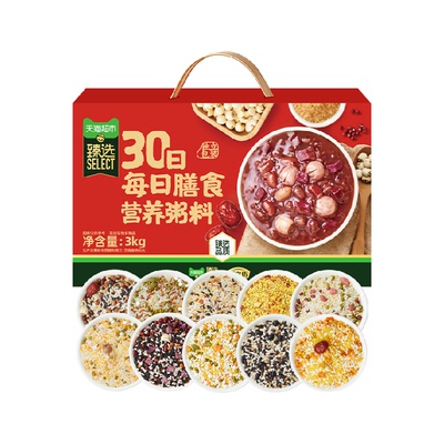 臻选30日每日五谷杂粮粥料礼盒