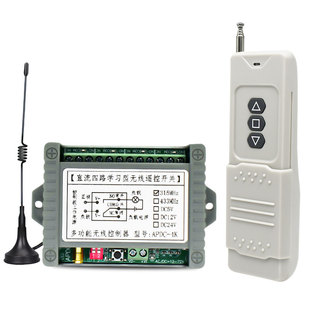 道闸遥控器小区地库停车场栏杆伸缩门外接直流12V24V无线遥控开关