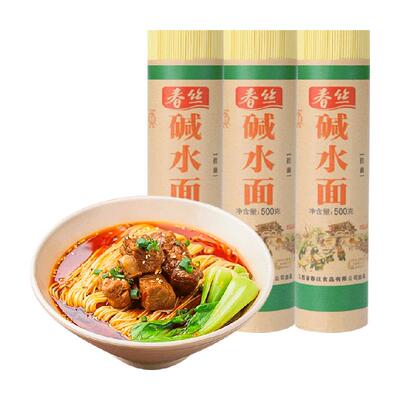 春丝挂面汤面碱水面500g*3热干面