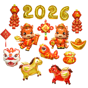 2026新年装饰卡通造型马铝膜气球商场店铺活动拍照背景墙氛围布置