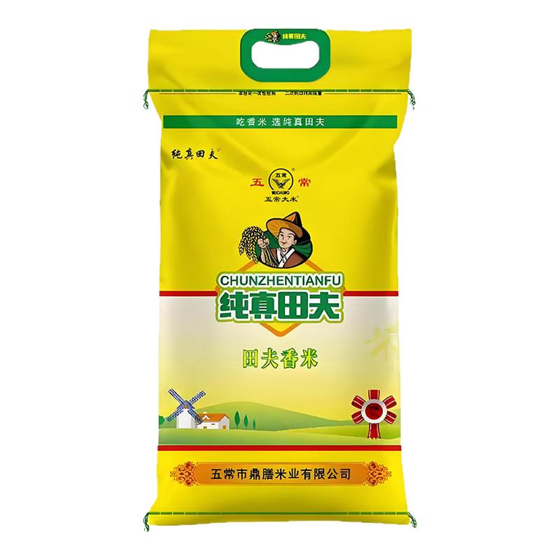 纯真田夫五常香米10kg/20斤