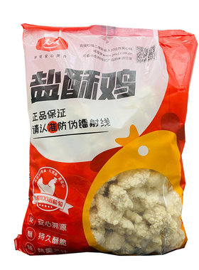 大成盐鸡米花半成品空气炸锅食品