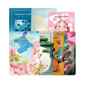 FANBEAUTY官方旗舰店FAN BEAUTY DIARY范冰冰同款海葡萄龙血芍药虾青素保湿面膜体验装