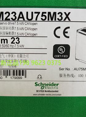 议价施耐德伺服驱动控制器LXM23AU75M3X   7.5KW 全新原装正品现