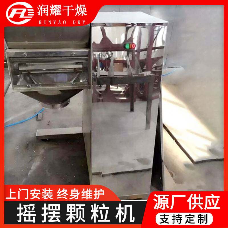 饲料制粒机摇摆颗粒机 猫砂颗粒颗粒机
