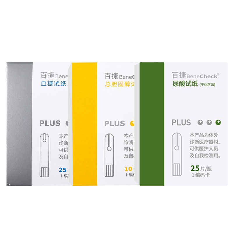 百捷尿酸試紙/血糖試紙/血脂總膽固醇試紙尿酸檢測(cè)儀家用試條配針