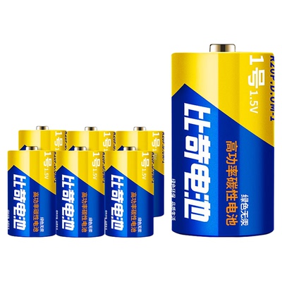 比苛防漏液正品包邮批发1号电池