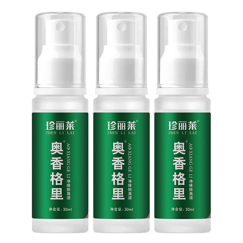 奥香格里除臭液正品腋下臭狐净味水去异味珍丽莱止汗露狐除臭喷雾
