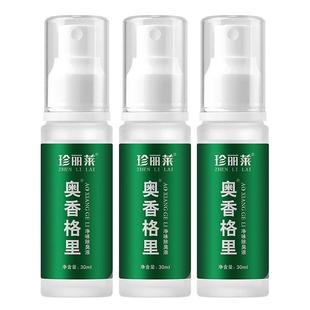 3瓶 珍丽莱奥香格里中度净味除臭液正品狐臭腋臭汗止汗喷雾腋下臭