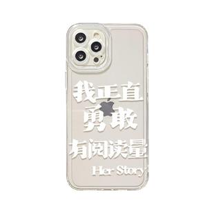 benefit正直勇敢有阅读量17适用于iphone16promax苹果15PRO手机壳13新款14套12创意11透明xsmax硅胶xr防摔8p