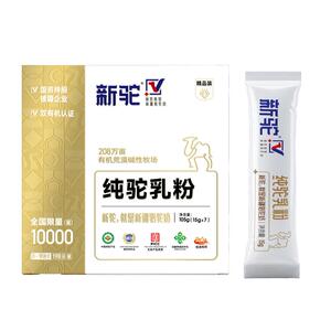 新驼纯驼乳粉精品装105g双有机骆驼奶粉儿童青少年中老年官方正品