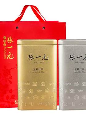 张一元茉莉花茶金银桶组合440g