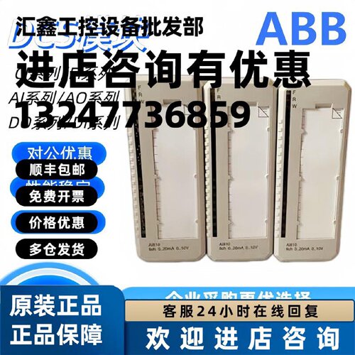 议价ABB模块 AI830 3BSE008518R1/3BSE008508R1 DI810 AI820 DI52