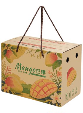 芒果礼盒空盒包装盒5-10斤装箱子礼品盒包装箱空盒子纸箱包装定制