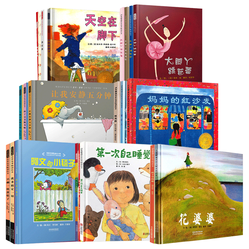 【老师推荐版】花婆婆一二年级读